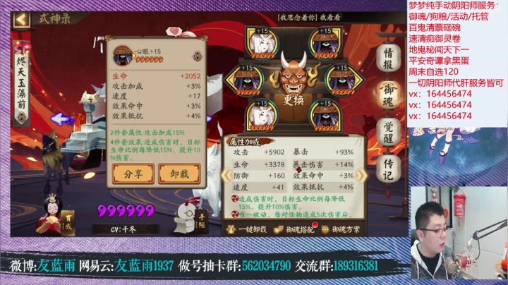 【2021-02-26 21点场】HXD丶友蓝雨：元宵节快落~恰汤圆了吗