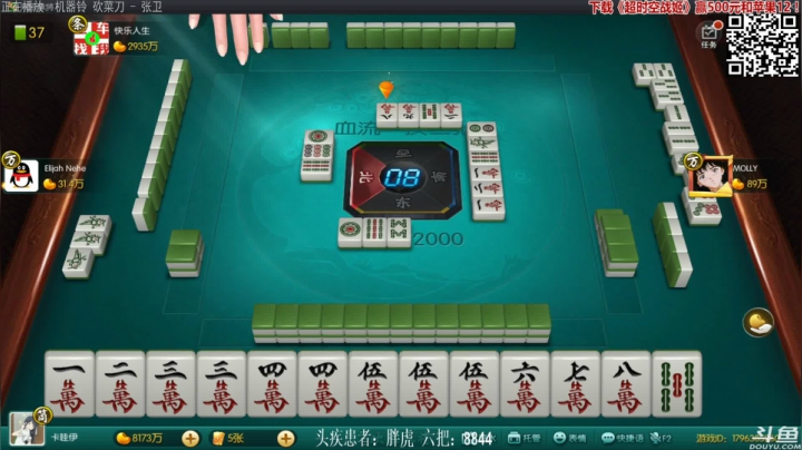 【欢乐麻将】靓旭的精彩时刻 20210227 21点场