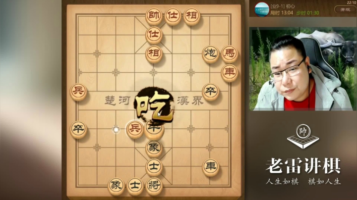 想赢想疯了，这棋你那有机会？还想在老雷面前装逼，杀到他逃跑