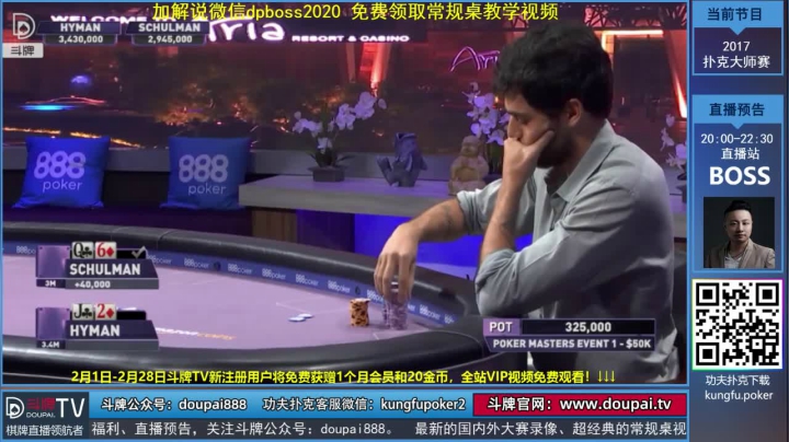 我在斗鱼看斗牌TV直播棋牌娱乐