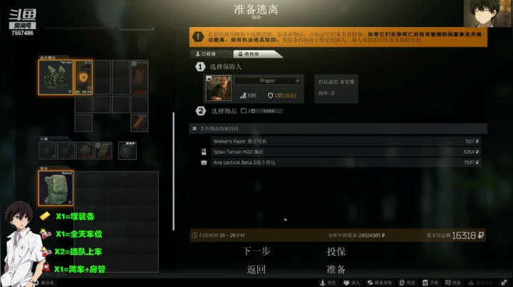 【2021-02-27 00点场】OvO折木奉太郎：别打头了再打头都大了