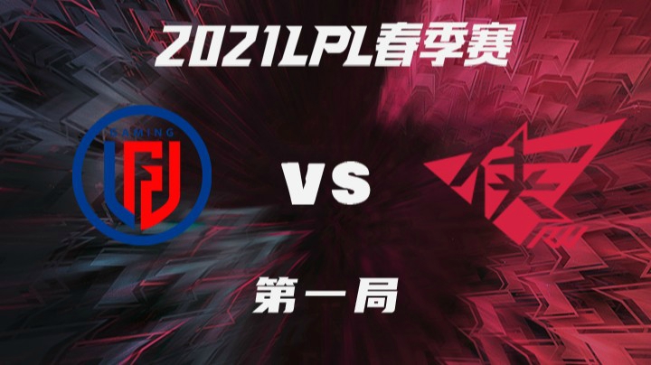 2021LPL春季赛-常规赛-LGDvsRW-0227-1