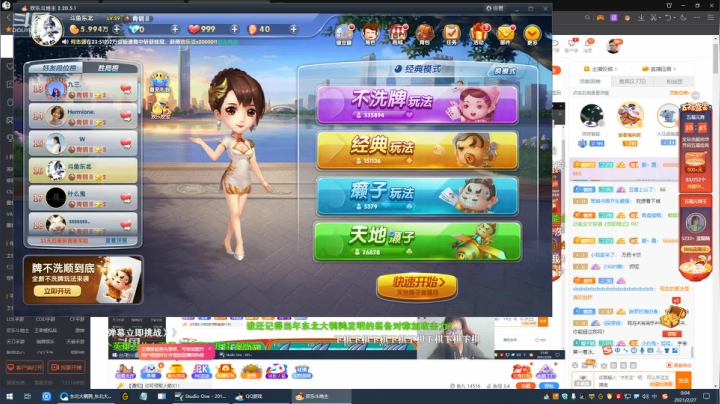 【英雄联盟】东北大鹌鹑的精彩时刻 20210227 00点场