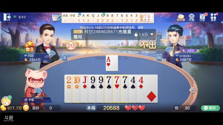 【2021-02-27 09点场】1671701丶斗神主播187：【斗神主播】继续帮大家上斗神！