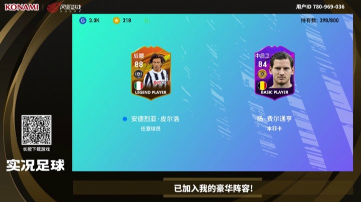 两天首发万金油