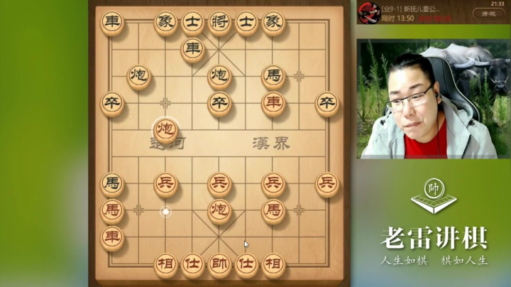 三步虎过河车，老雷遇到高手用的绝技，对手弃车太冒失，13合投降