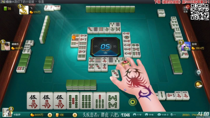 【欢乐麻将】靓旭的精彩时刻 20210227 20点场