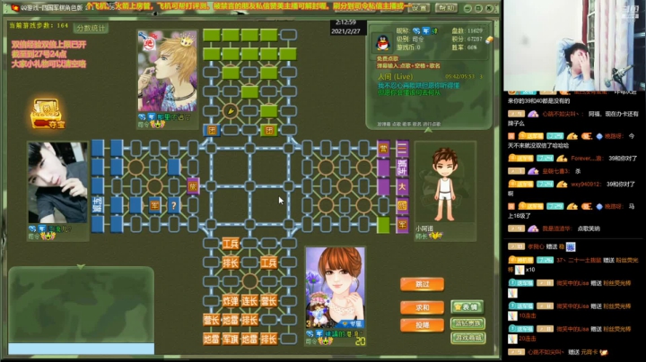 【棋牌娱乐】四国军棋欠你幸福的精彩时刻 20210227 02点场