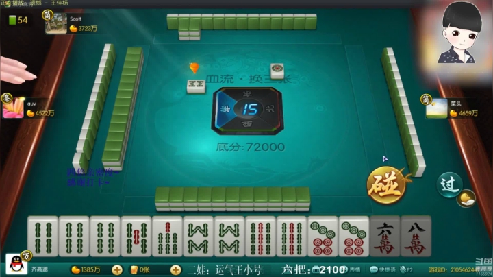 【欢乐麻将】靓旭的精彩时刻 20210227 13点场