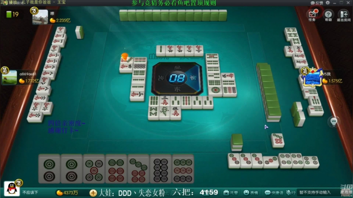 【欢乐麻将】靓旭的精彩时刻 20210227 19点场