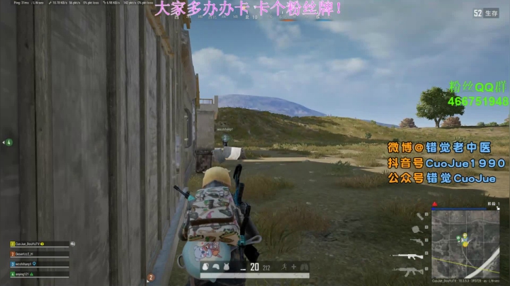 【错觉老中医】4杀吃鸡！