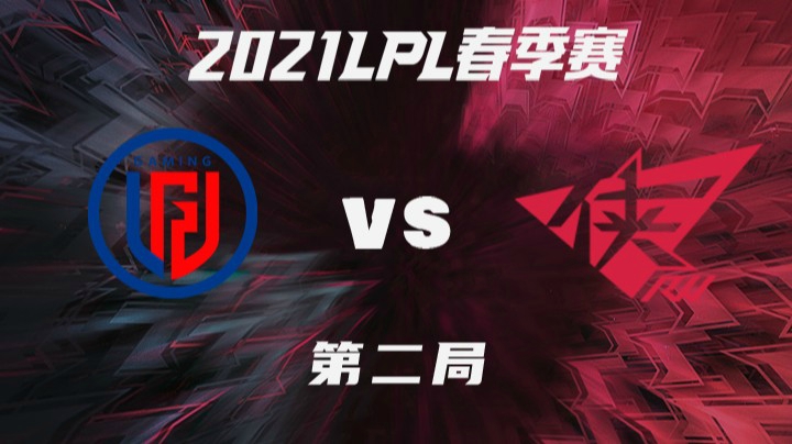 2021LPL春季赛-常规赛-LGDvsRW-0227-2