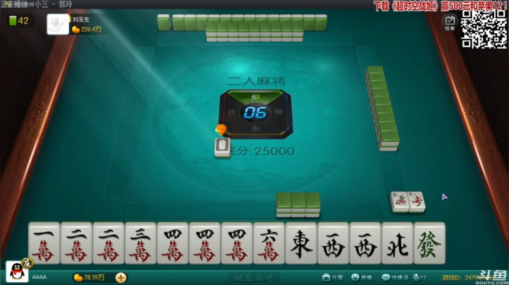 【欢乐麻将】靓旭的精彩时刻 20210227 01点场