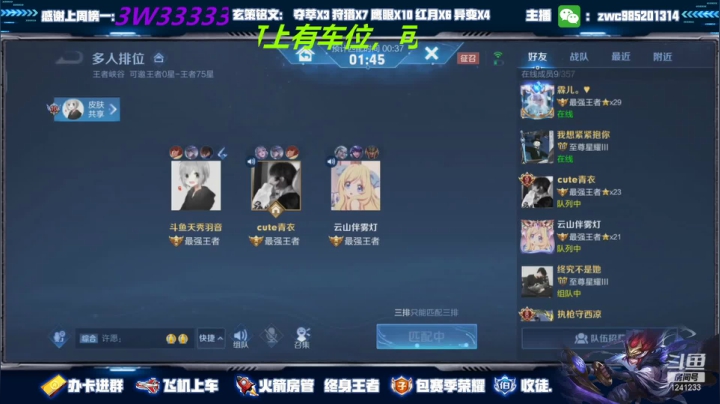 【2021-02-26 03点场】环斐丶羽音：带粉国服镜微信区连胜中，新年快乐