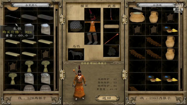 【骑马与砍杀】爱吃大吉排的精彩时刻 20210227 10点场