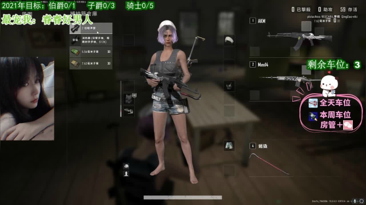 【2021-02-26 15点场】周一南OvO：有车位~要不要认识一下~