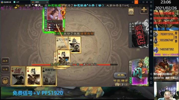 【2021-02-26 22点场】