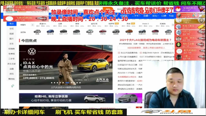 【汽车】九江008的精彩时刻 20210227 07点场