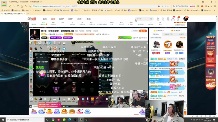 【2021-02-27 16点场】余小C真的很强：余小C：双倍亲密度，3倍亲密度上限
