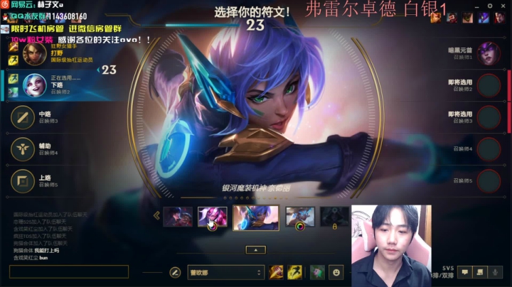 【2021-02-26 11点场】林子文i：峡谷第一蜘蛛教学局！峡谷小号大师啦