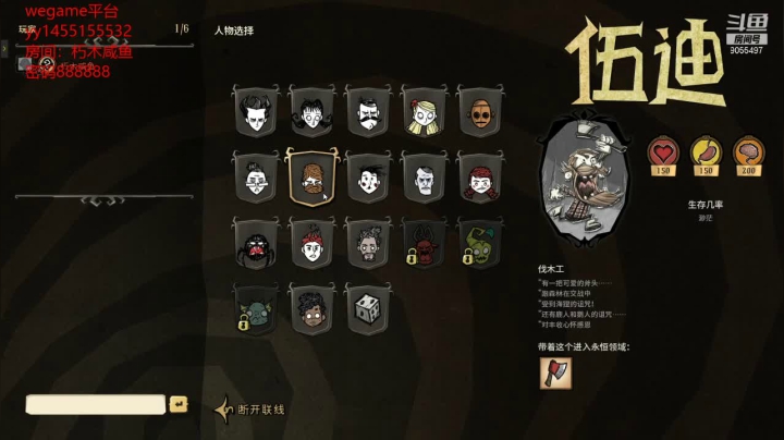 【2021-02-25 21点场】朽木咸鱼：wegame平台联机