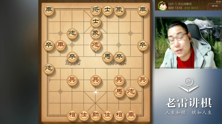 读懂对手的意图，象棋就很简单，四子归边强攻，老雷赢得很嘚瑟！