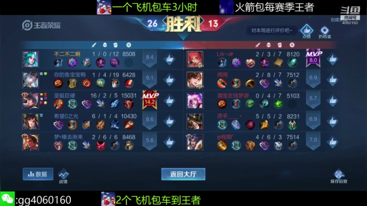 【2021-02-26 21点场】小金哥v：木兰:万场无敌带粉连胜