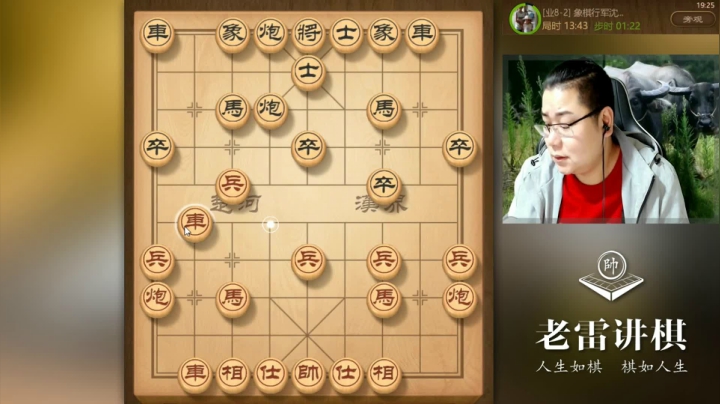 遇到屏风马两头蛇，怎么办？老雷教你如何化解，开局即大优！