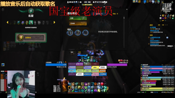 【2021-02-25 20点场】红二酱丶：吃饭时间时间~