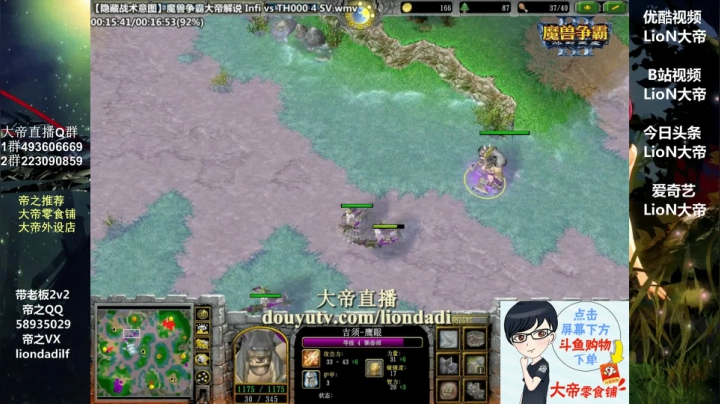【魔兽争霸】大帝LioN的精彩时刻 20210227 13点场
