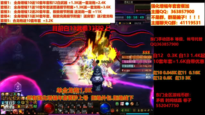 【DNF】主播东门的精彩时刻 20210226 23点场