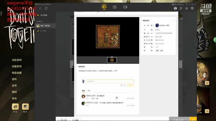【2021-02-25 17点场】朽木咸鱼：wegame平台联机
