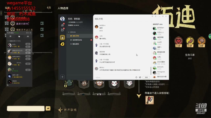 【2021-02-25 15点场】朽木咸鱼：wegame平台联机