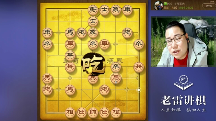 来一局王天一喜欢的士角炮、反宫马，给你讲讲老雷的象棋核心理念