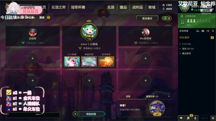 【2021-02-26 13点场】一坨小兔兔OvO：宝儿~元宵节要吃汤圆嗷♥