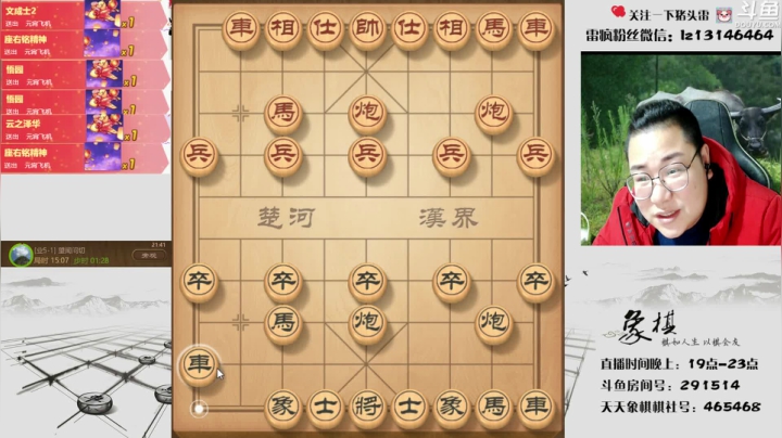 【2021-02-27 21点场】雷疯小叔：套路棋搞起，舒服的很啊！