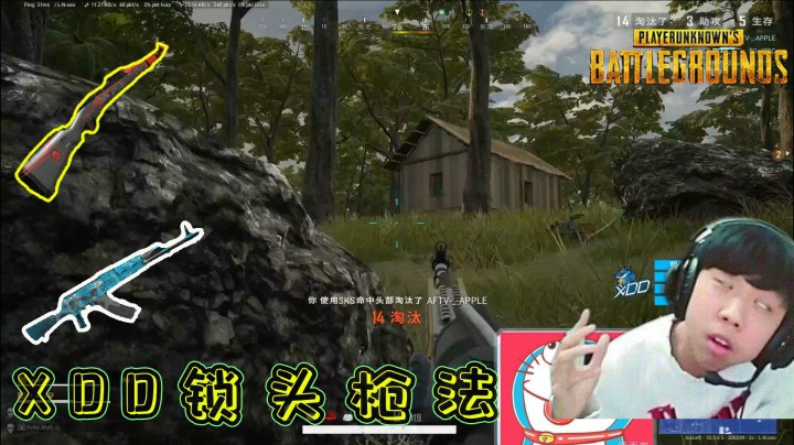 绝地求生：XDD锁头枪法，17shou直呼大腿，这定位太强了！