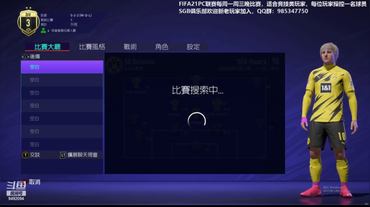 【2021-02-26 23点场】10号波衫：SGB俱乐部  FIFA11V11