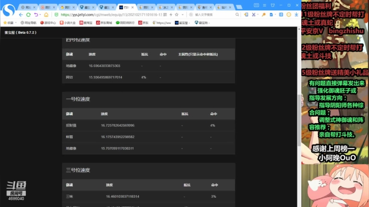 【阴阳师】冰之树的淘金之旅