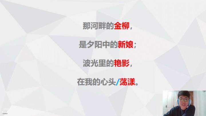 2021.2.27 20点 A/B/S班《再别康桥2》