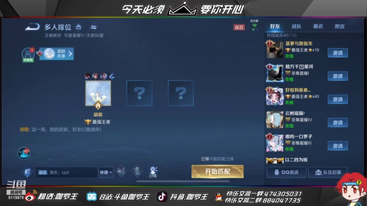 【2021-02-27 13点场】伽罗王丶：社会很单纯，复杂的是人