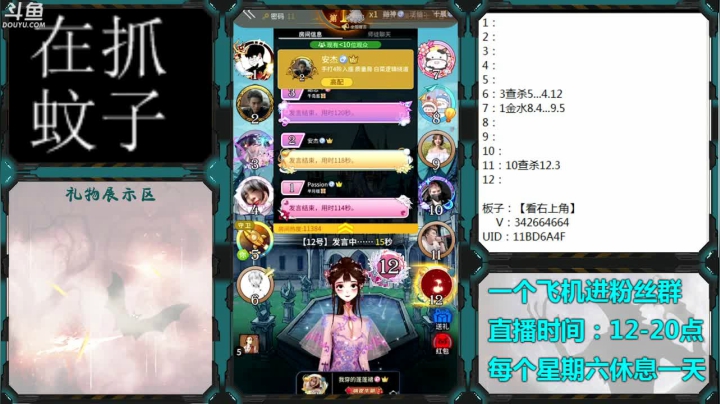 【2021-02-26 12点场】Ace丶老李：#官方狼人杀#嘴强王者