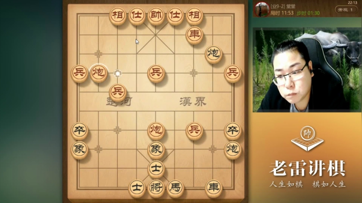 我的个妈耶，四个小卒，太恐怖了！9-2的高手把老雷玩得毫无脾气