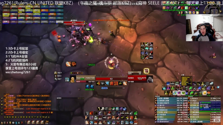 【2021-02-26 21点场】魔兽李佳琦：NAXX狂暴战第一视角分享