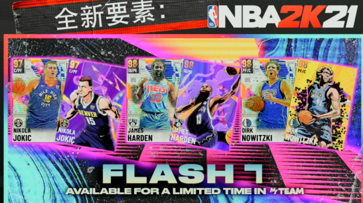 【乐天】NBA2K21梦幻球队MT 2月27日 银河哈登 诺维斯基 约老师 评测