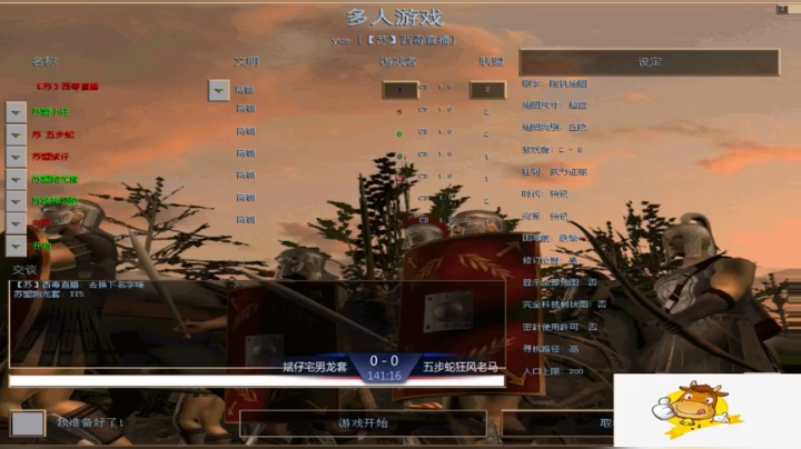 苏盟群娱乐局斌仔组3：1五步蛇组