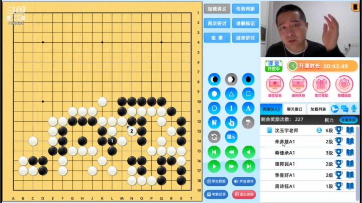 周六6点半有段班20210227围棋网课