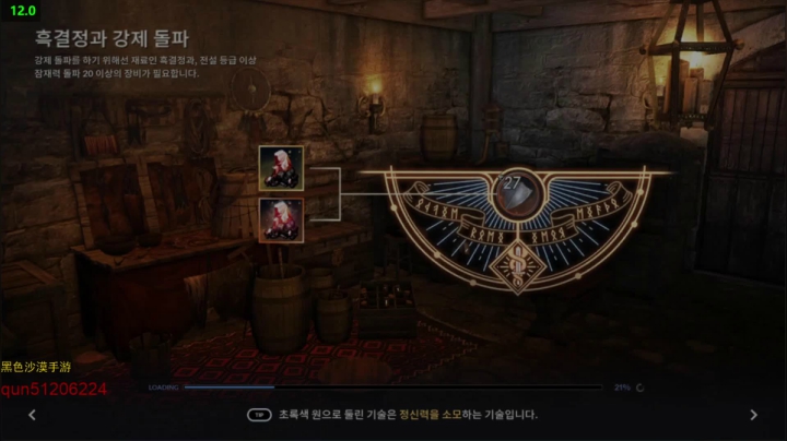 【2021-02-26 20点场】堂本堂：黑色沙漠手游/开始守护者