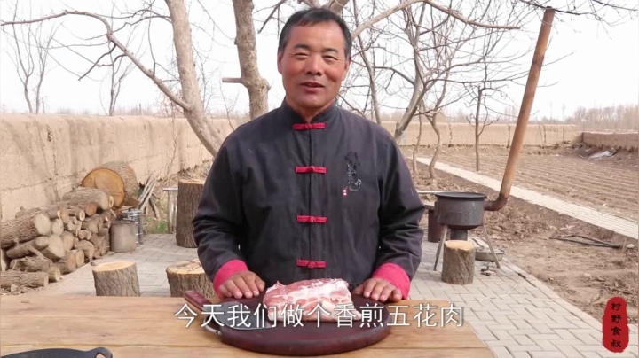 《乡村老流氓美食记》260_1块五花肉，1碗秘制蘸料，做个烤肉解解馋，家乡的味道就是痛快！