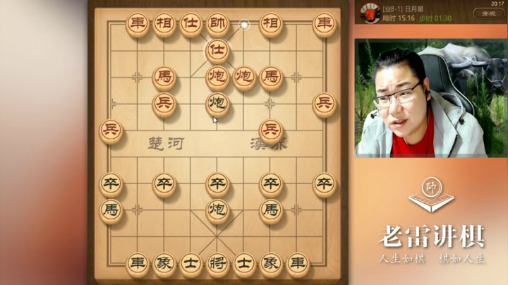 炮打中仕，老雷大胆心细，这手爆破，直取中宫，威力无穷！